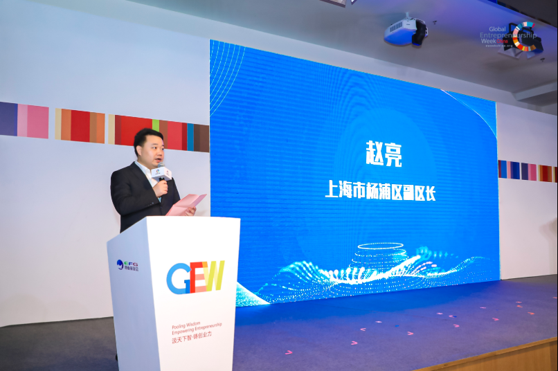 杨浦区副区长赵亮：把联盟打造成长三角地区联动发展的样板间和试验田