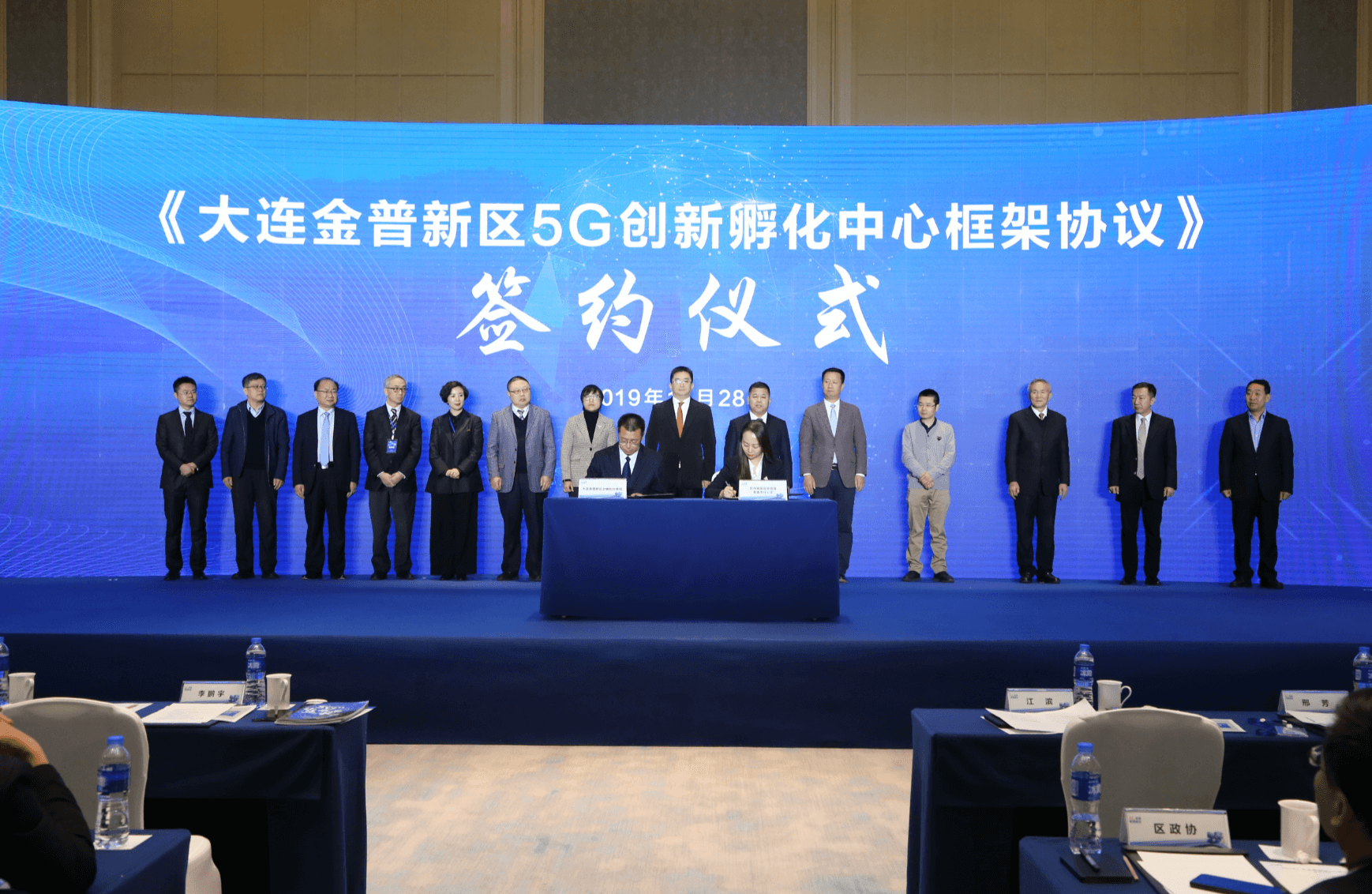 打造5G产业集聚区，大连金普新区5G创新孵化中心项目正式签约！
