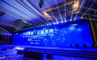 阿里云创峰会南昌站举行,国内外知名产学研大咖论道产业新浪潮