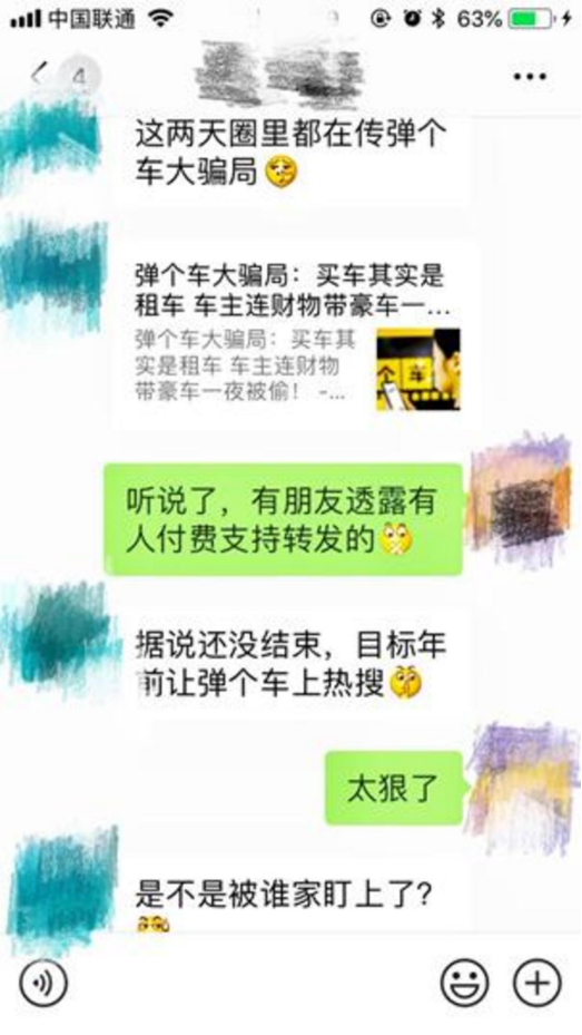 大搜车创始人发文痛斥对手：不要用龌龊手段损人不利己