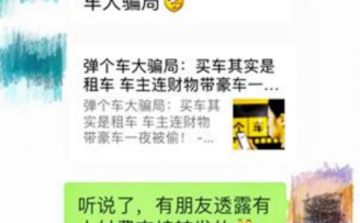 大搜车创始人发文痛斥对手:不要用龌龊手段损人不利己
