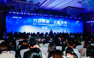 万科•万创科技城正式发布,以“1+3”模式赋能开放式创新