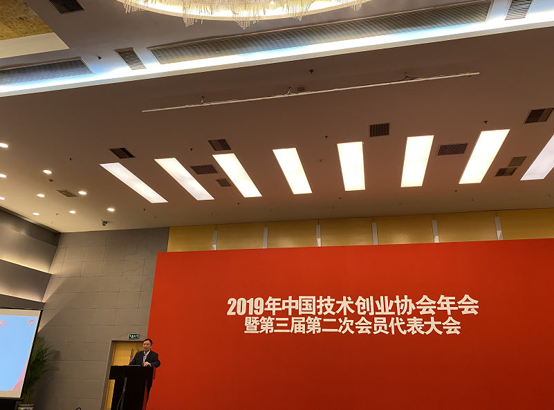 中国技术创业协会召开创业孵化社团联席会第一次会议
