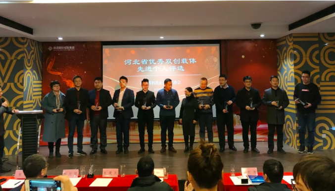 蜂巢孵化器两获河北省科技企业孵化协会表彰！