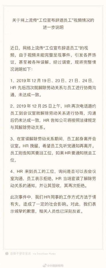 神州优车再回应裁员：视频断章取义，HR四次找员工沟通遭拒