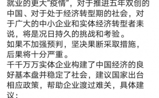 优客工场毛大庆呼吁抢救“双创”成果:延缓五险一金、减免税负