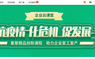 中国科协绿平台“云课堂”赋能中小微企业,创头条协办