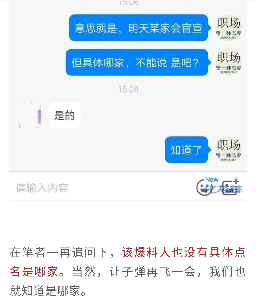 网传某OTA公司裁员超90%，CEO和中高层也将另谋生路