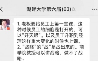 搜狗CEO王小川分享湖畔大学第一课笔记:可以“开天眼”