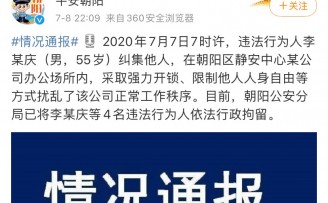 李国庆被行政拘留后:俞渝,“你良心安否?”