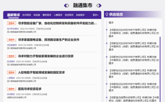 和大企业合作太难?长虹、中移(成都)产业研究院邀您来接单了