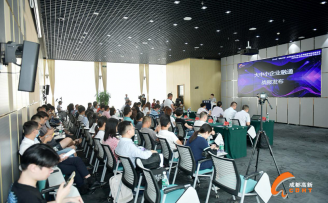 18份“机会清单”促成哪些合作?成都高新区发布大中小企业融通成果