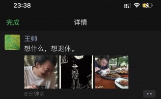 阿里巴巴市场公关主席王帅或离职