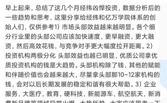 经纬中国张颖:企业服务、大医疗、教育等领域异常火爆,大势所趋
