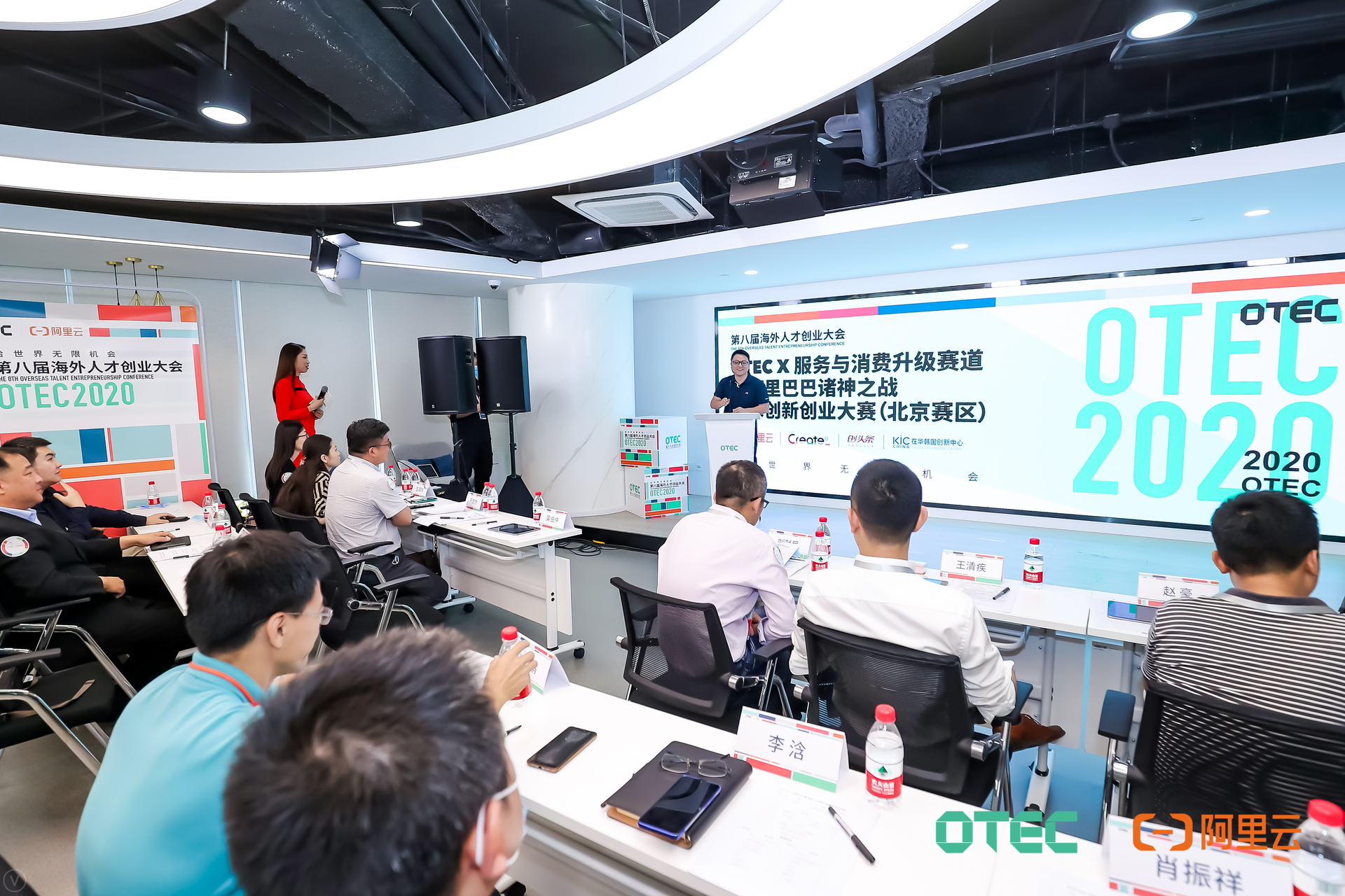 OTEC2020全球创业赛•服务与消费升级赛道决赛完美收官