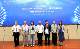 专家齐聚话肿瘤医药创新,北京广受关注学术成果走进三城一区系列报告会成功召开