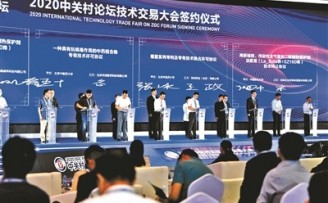 搭建国际技术转移平台,“国际技术交易联盟”正式成立