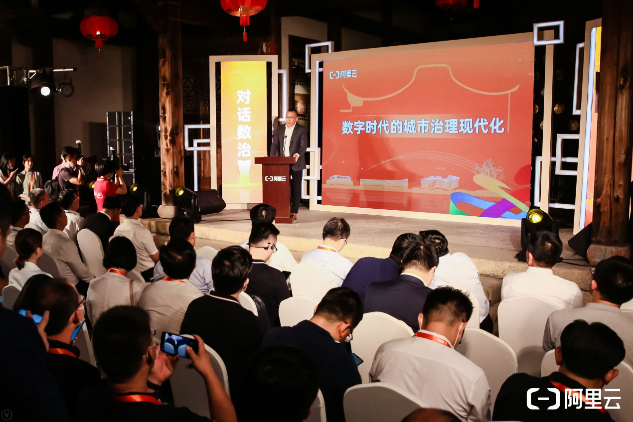 数字中国建设峰会阿里对话未来：城市大脑3.0为城市治理打造数字基础设施