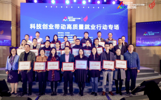 “2020百家特色载体”在全国双创周发布,三年打造行业影响力IP