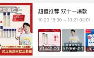 阿里巴巴副总裁家洛:天猫双十一将发40亿现金红包