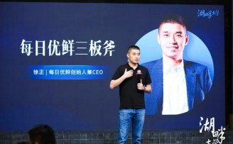 每日优鲜徐正:那些字字带“血”的经验