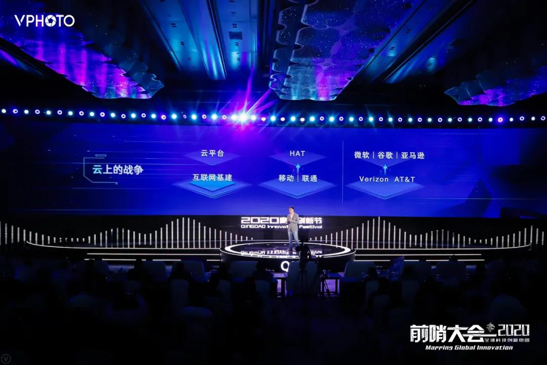 前哨大会2020：王煜全预测未来十年的创新机会