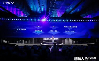 前哨大会2020:王煜全预测未来十年的创新机会
