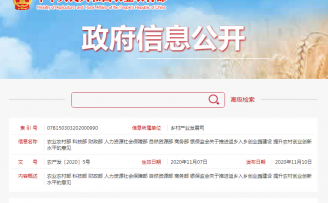 农业农村部:5年内建设1500个返乡入乡创业园,解决2000万就业