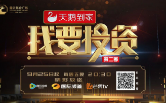 《我要投资》圈粉,1000亿资本集聚助力产业发展,长沙高新区麓谷基金广场火了