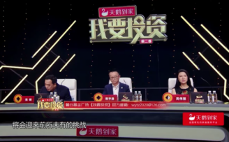 《我要投资》第二季第9期:“团魂燃起”——12强席位争夺赛激情开战