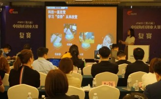 2020中国海归创业大赛复赛举行,23个项目打入决赛