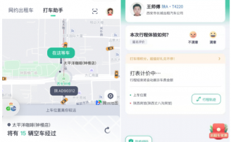 嘀嗒出行App上线“三个一键”功能,便捷老年人出行打车