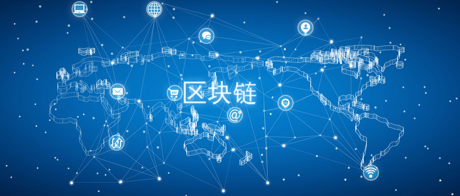 中国联通发布区块链平台联通链，成立海南创新研究院