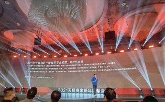 天猫:新一年充分尊重商家自主经营权,不支持二选一