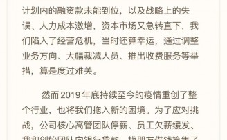 长租平台“蘑菇租房”爆雷,房东租金无法提现