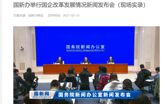 国资委:把科技创新当