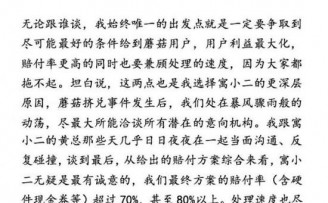 蘑菇租房公布欠款清偿方案:现金或可转债清偿比均为50%