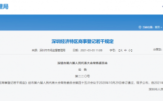 重磅!深圳支持所有类型公司设置“同股不同权”