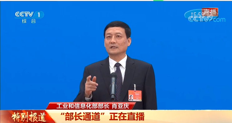 工信部部长肖亚庆：新兴产业发展不能搞盲目建设，要防止“一哄而起”