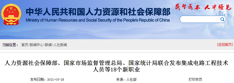 国家发布18项新职业　服务机器人、工业视觉员在列