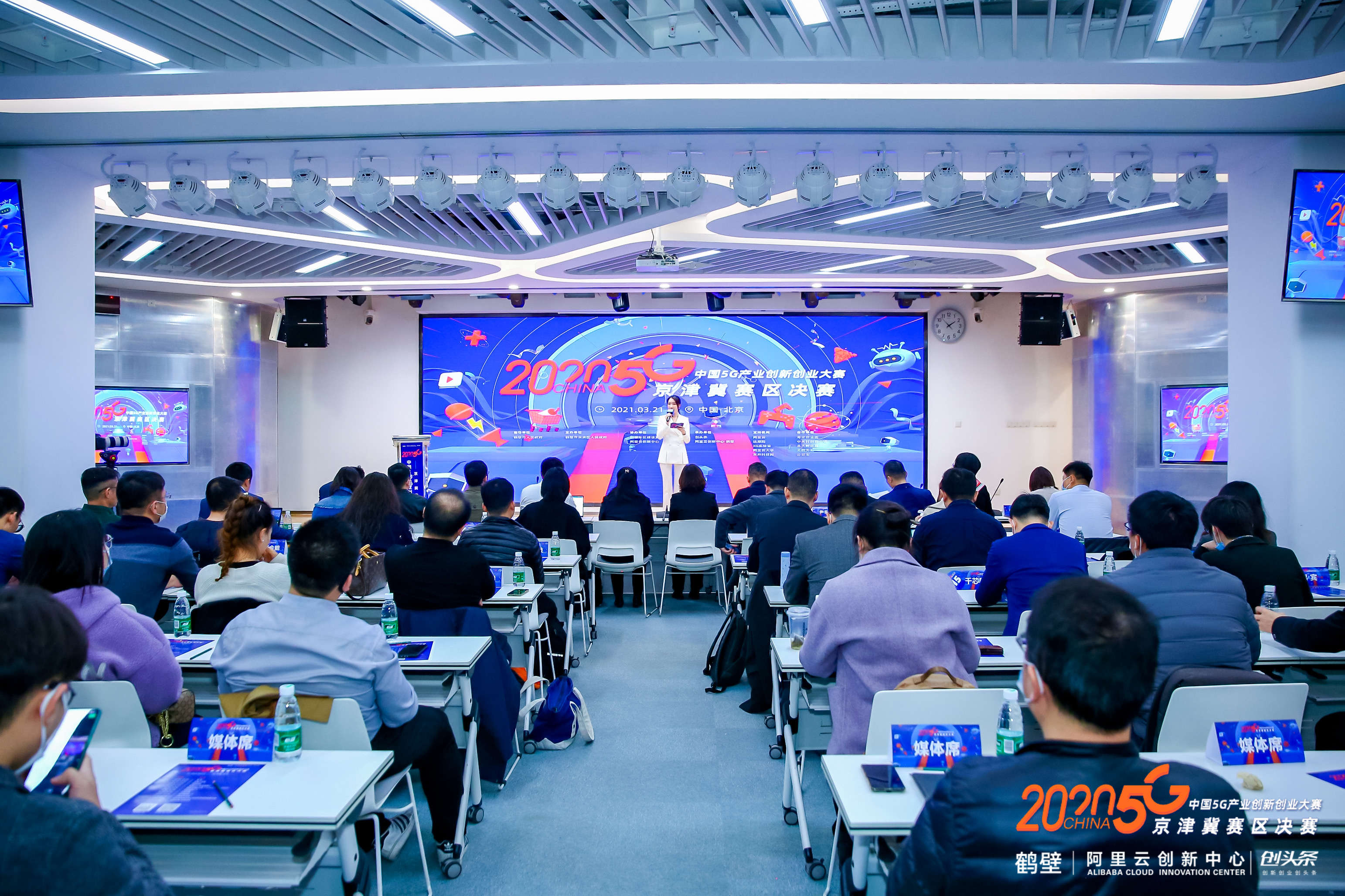 比拼“硬核创新”，2020中国5G产业创新创业大赛•京津冀赛区决赛收官