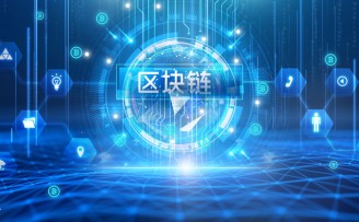 全球首个区块链电子发票应用国际标准发布,腾讯区块链技术获认可