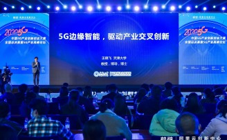 天津大学计算机科学与技术学院教授、博导王晓飞:5G边缘智能驱动产业交叉创新