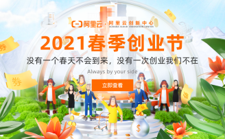 阿里云创新中心牵手创头条,首发“云推广”产品