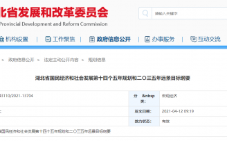 湖北“十四五”规划:推进国家存储器基地建设,建成全国先进存储“产业航母”