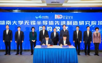 无锡锡山:校地联手!共建半导体先进制造研究院
