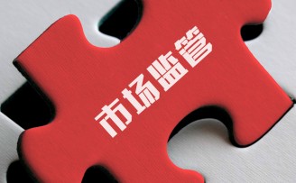 市场监管总局:百度、京东、美团等12家企业发布合规经营承诺书
