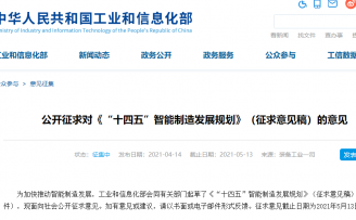 工信部:到2035年,规模以上制造业企业全面普及数字化