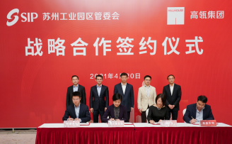 苏州工业园区与高瓴达成战略协议,设立医疗健康产业基金