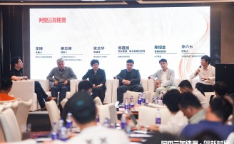 阿里云加速器“芯动能”圆桌研讨会:产业生态打造与云上发展